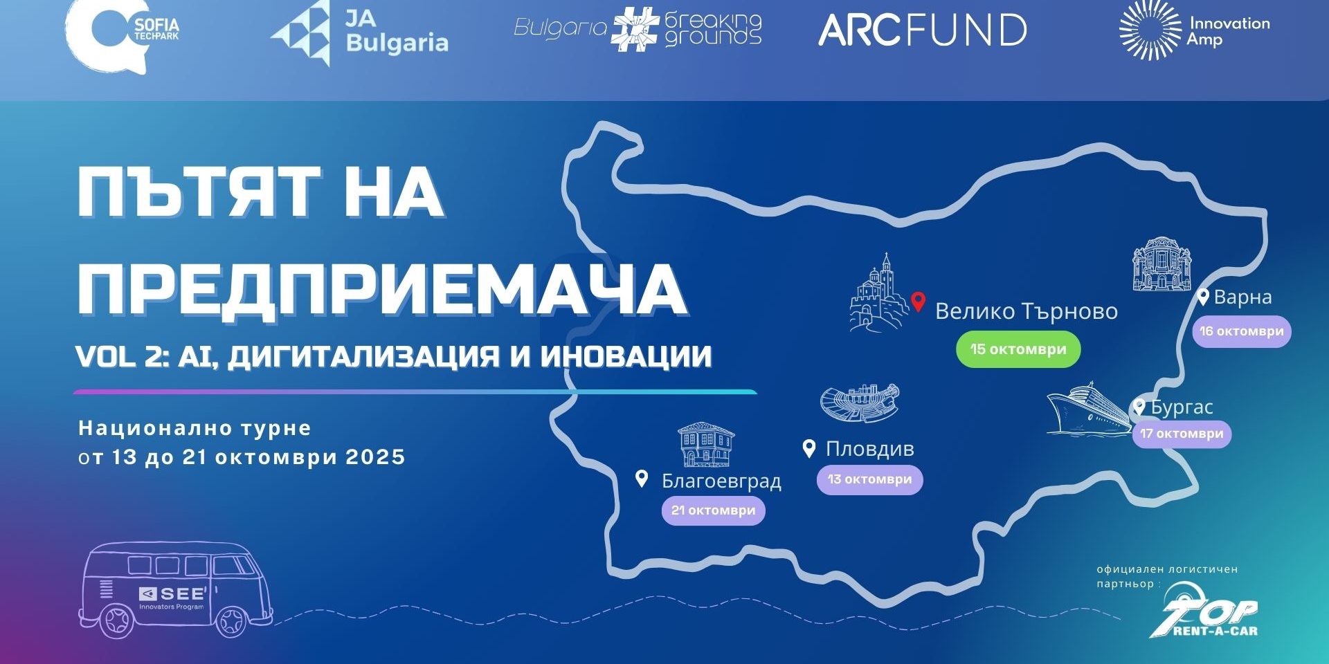 Велико Търново (2)