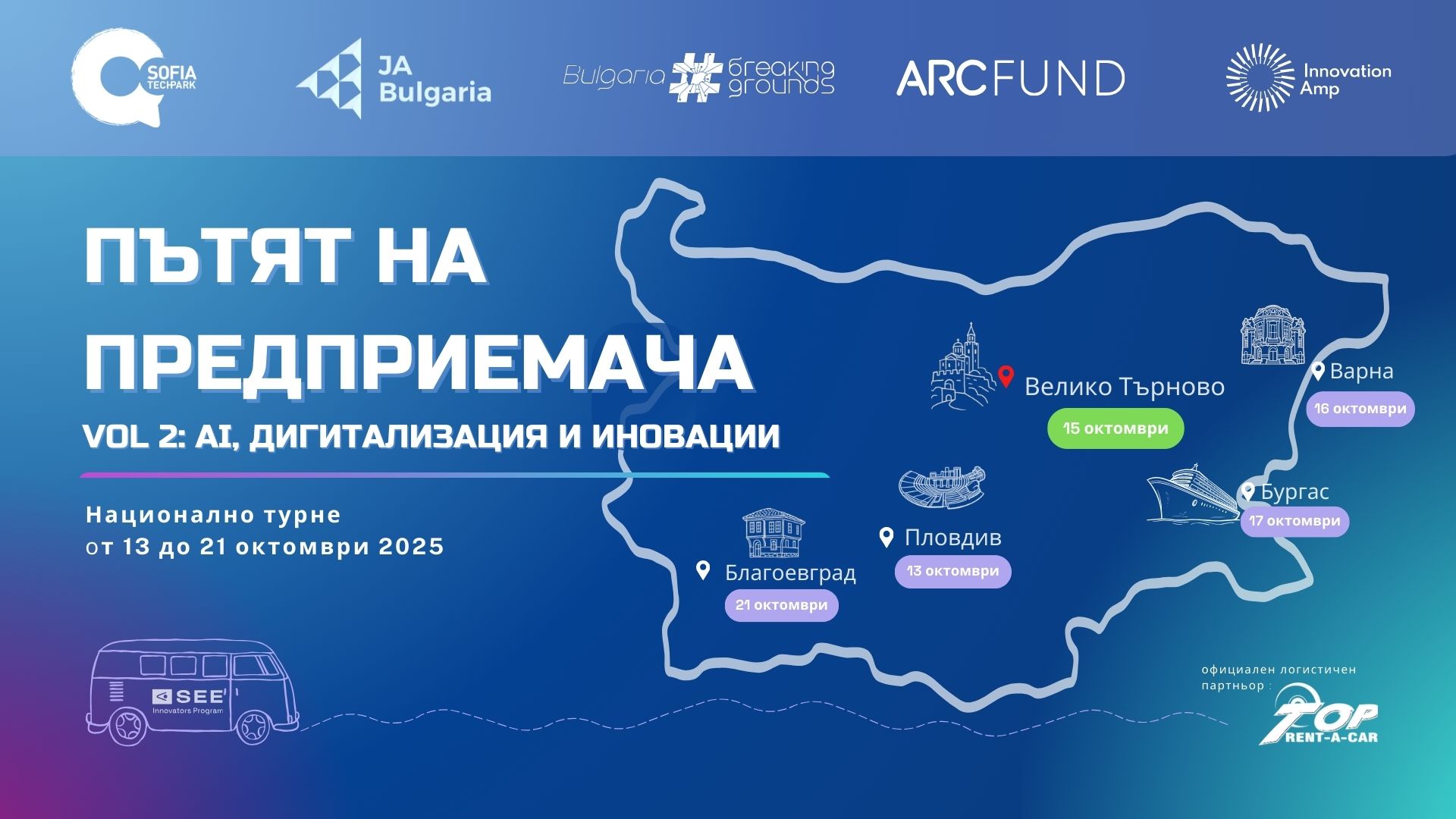 Велико Търново (2)