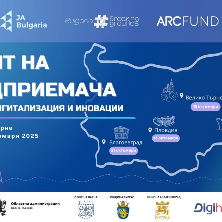 Обща визия с партньори по места